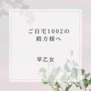 ヒメ日記 2026/06/21 00:42 投稿 早乙女 人妻エステ