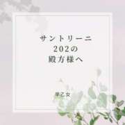 ヒメ日記 2026/07/21 14:47 投稿 早乙女 人妻エステ