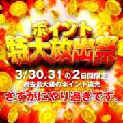 ヒメ日記 2026/03/30 18:50 投稿 おとは 奥鉄オクテツ兵庫