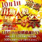 ヒメ日記 2026/10/01 08:02 投稿 おとは 奥鉄オクテツ兵庫