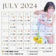 ヒメ日記 2024/07/01 09:52 投稿 ひなの 千葉三浦屋本館