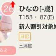 ヒメ日記 2024/07/22 13:57 投稿 ひなの 千葉三浦屋本館