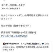 ヒメ日記 2024/07/24 08:23 投稿 ひなの 千葉三浦屋本館