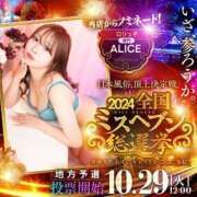 ヒメ日記 2024/09/21 21:04 投稿 ALICE GINGIRA☆TOKYO～ギンギラ東京～