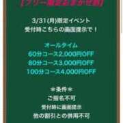 ヒメ日記 2025/03/31 18:30 投稿 ちふゆ 花火-hanabi-(すすきの)