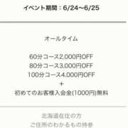 ヒメ日記 2025/06/24 15:52 投稿 ちふゆ 花火-hanabi-(すすきの)