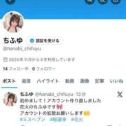 ヒメ日記 2025/11/21 21:44 投稿 ちふゆ 花火-hanabi-(すすきの)