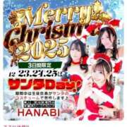 ヒメ日記 2025/12/23 11:13 投稿 ちふゆ 花火-hanabi-(すすきの)