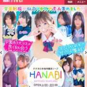 ヒメ日記 2026/01/29 19:48 投稿 ちふゆ 花火-hanabi-(すすきの)