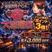 ヒメ日記 2026/03/11 14:48 投稿 みずき 川越おかあさん