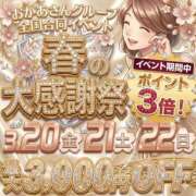 ヒメ日記 2026/03/21 07:28 投稿 みずき 川越おかあさん