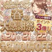 ヒメ日記 2026/03/21 19:58 投稿 みずき 川越おかあさん