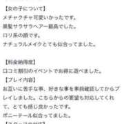 ヒメ日記 2024/07/14 14:45 投稿 せいな（極上SPコース対応） EIGHT（エイト）～8つのお約束と無限の可能性～