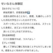 ヒメ日記 2024/10/16 16:58 投稿 せいな（極上SPコース対応） EIGHT（エイト）～8つのお約束と無限の可能性～