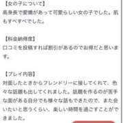 ヒメ日記 2024/10/20 16:31 投稿 せいな（極上SPコース対応） EIGHT（エイト）～8つのお約束と無限の可能性～