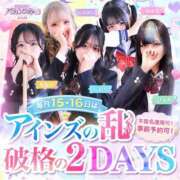 ヒメ日記 2026/08/16 08:16 投稿 かえで バカンス学園　谷九校