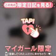 ヒメ日記 2024/12/19 20:46 投稿 ヒナミ マテリアル