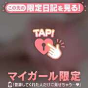 ヒメ日記 2025/10/08 01:16 投稿 ヒナミ マテリアル