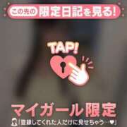 ヒメ日記 2026/01/24 08:46 投稿 ヒナミ マテリアル