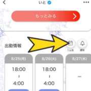 ヒメ日記 2025/08/25 18:04 投稿 いと One More 奥様　錦糸町店