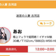 ヒメ日記 2025/04/29 03:19 投稿 あお 迷宮の人妻　熊谷・行田発