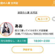 ヒメ日記 2025/06/07 00:52 投稿 あお 迷宮の人妻　熊谷・行田発