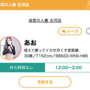 ヒメ日記 2025/06/08 00:59 投稿 あお 迷宮の人妻　熊谷・行田発