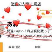 ヒメ日記 2025/02/12 22:59 投稿 あお 迷宮の人妻 古河・久喜発