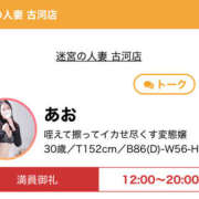 ヒメ日記 2025/05/21 21:29 投稿 あお 迷宮の人妻 古河・久喜発
