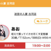 ヒメ日記 2025/05/25 05:19 投稿 あお 迷宮の人妻 古河・久喜発