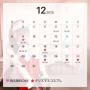 るい　透明感あふれる可愛さ 12月💠後半スケジュール ドラゴンhand