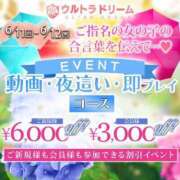 ヒメ日記 2024/06/11 00:06 投稿 なぎさ ウルトラドリーム