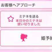 ヒメ日記 2026/02/13 08:55 投稿 東京マリン（ダ） Yシャツと私