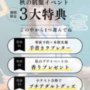 ヒメ日記 2024/08/29 23:17 投稿 白雪ひめエグゼクティブ -NEO-皇帝別館