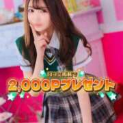 ヒメ日記 2024/12/07 19:20 投稿 白雪ひめエグゼクティブ -NEO-皇帝別館（中央街）