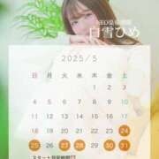 ヒメ日記 2025/05/24 12:40 投稿 白雪ひめエグゼクティブ -NEO-皇帝別館（中央街）