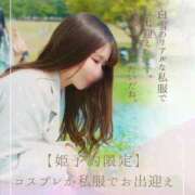 ヒメ日記 2025/05/25 14:57 投稿 白雪ひめエグゼクティブ -NEO-皇帝別館（中央街）