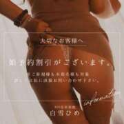 ヒメ日記 2025/07/02 19:17 投稿 白雪ひめエグゼクティブ -NEO-皇帝別館（中央街）