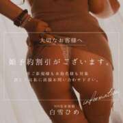 ヒメ日記 2025/08/17 10:27 投稿 白雪ひめエグゼクティブ -NEO-皇帝別館（中央街）