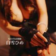 ヒメ日記 2025/08/30 14:32 投稿 白雪ひめエグゼクティブ -NEO-皇帝別館（中央街）