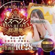 ヒメ日記 2025/10/01 16:07 投稿 白雪ひめエグゼクティブ -NEO-皇帝別館（中央街）