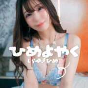 ヒメ日記 2025/10/04 12:02 投稿 白雪ひめエグゼクティブ -NEO-皇帝別館（中央街）