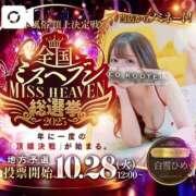 ヒメ日記 2025/10/10 17:37 投稿 白雪ひめエグゼクティブ -NEO-皇帝別館（中央街）