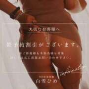 ヒメ日記 2025/10/15 10:37 投稿 白雪ひめエグゼクティブ -NEO-皇帝別館（中央街）