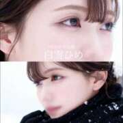 ヒメ日記 2025/11/09 15:17 投稿 白雪ひめエグゼクティブ -NEO-皇帝別館（中央街）