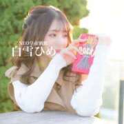 ヒメ日記 2025/11/11 11:57 投稿 白雪ひめエグゼクティブ -NEO-皇帝別館（中央街）