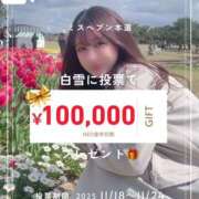 ヒメ日記 2025/11/20 13:17 投稿 白雪ひめエグゼクティブ -NEO-皇帝別館（中央街）