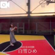 ヒメ日記 2025/11/21 13:47 投稿 白雪ひめエグゼクティブ -NEO-皇帝別館（中央街）