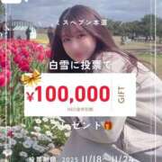 ヒメ日記 2025/11/23 14:59 投稿 白雪ひめエグゼクティブ -NEO-皇帝別館（中央街）