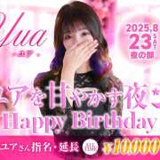 ヒメ日記 2025/07/23 20:07 投稿 ゆあ ラブ＆ナース